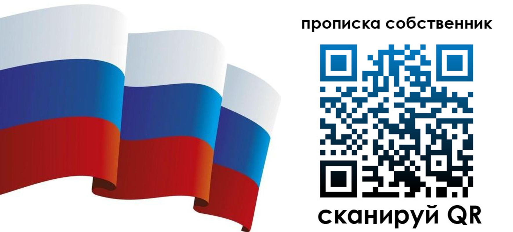 временная прописка в Могочи