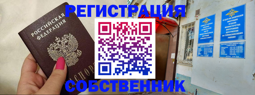 регистрация для школы в Могочи