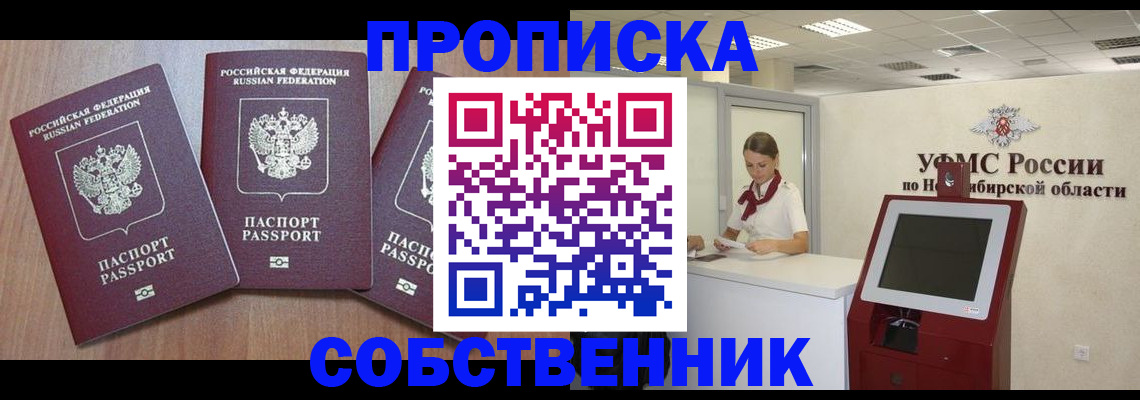 временная регистрация в квартире в Могочи