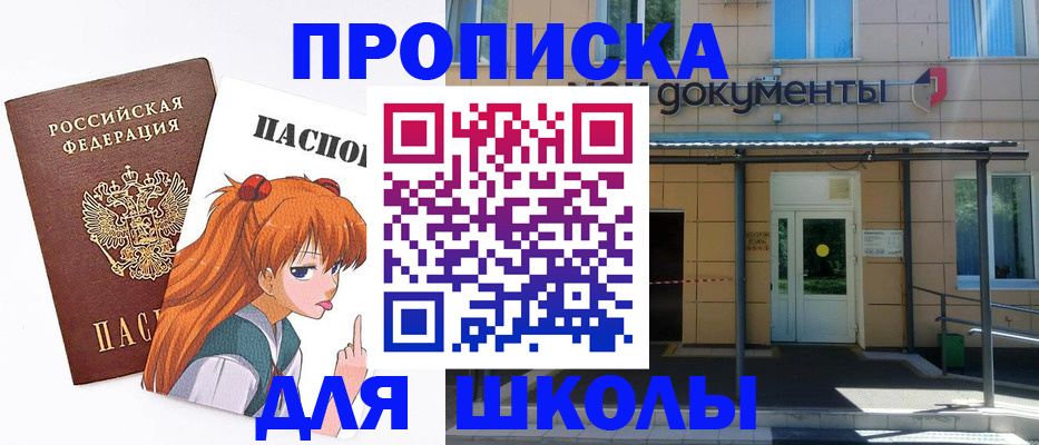 прописка иностранных граждан в Могочи