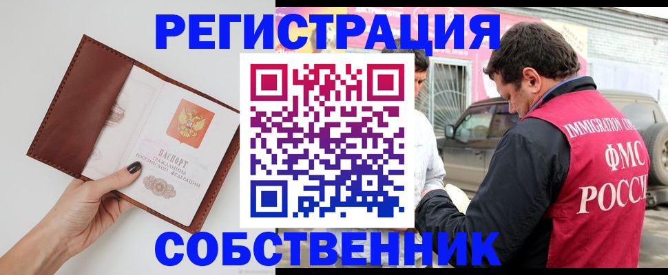 временная регистрация для всех в Могочи