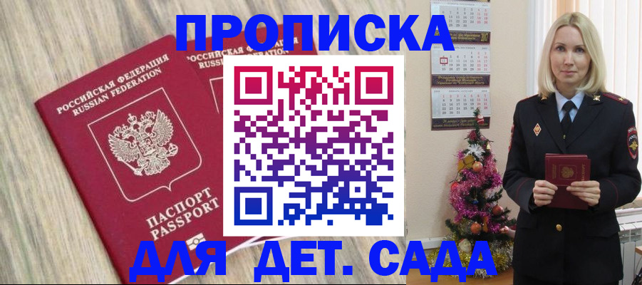 временная регистрация законно в Могочи