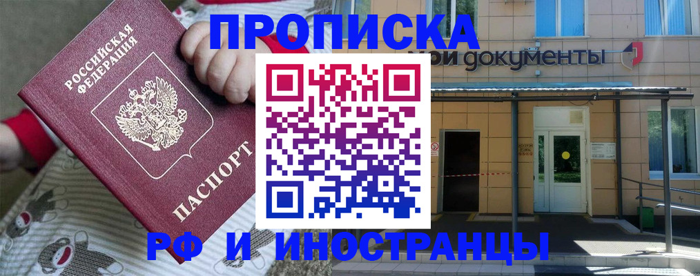 пропишу в квартире в Могочи