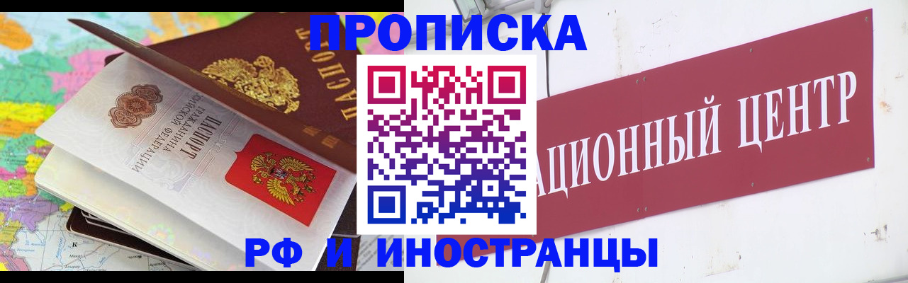 пропишу в квартире в Могочи